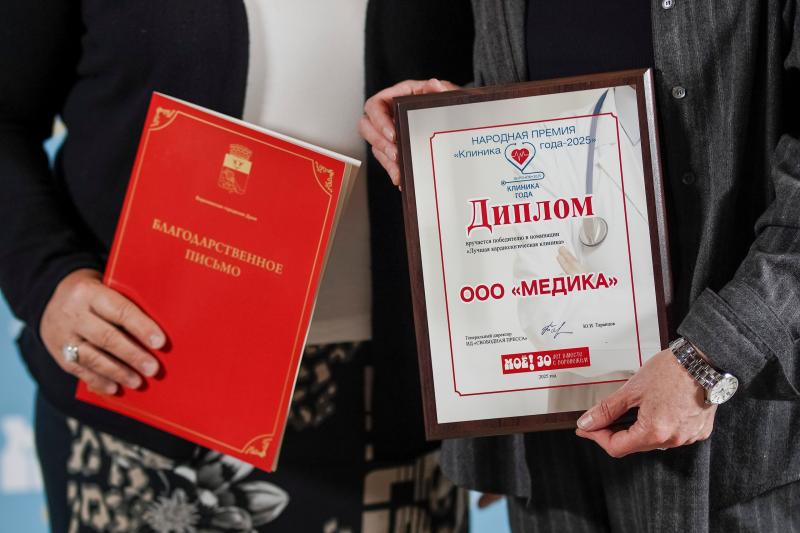 Клиника «Медика» — лучшая кардиоклиника Воронежа 2025
